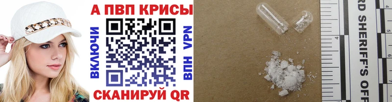 Купить где  Фокино  Alfa_PVP СК КРИС 