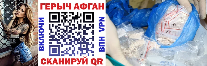 ГЕРОИН герыч  Купить закладки  Фокино 